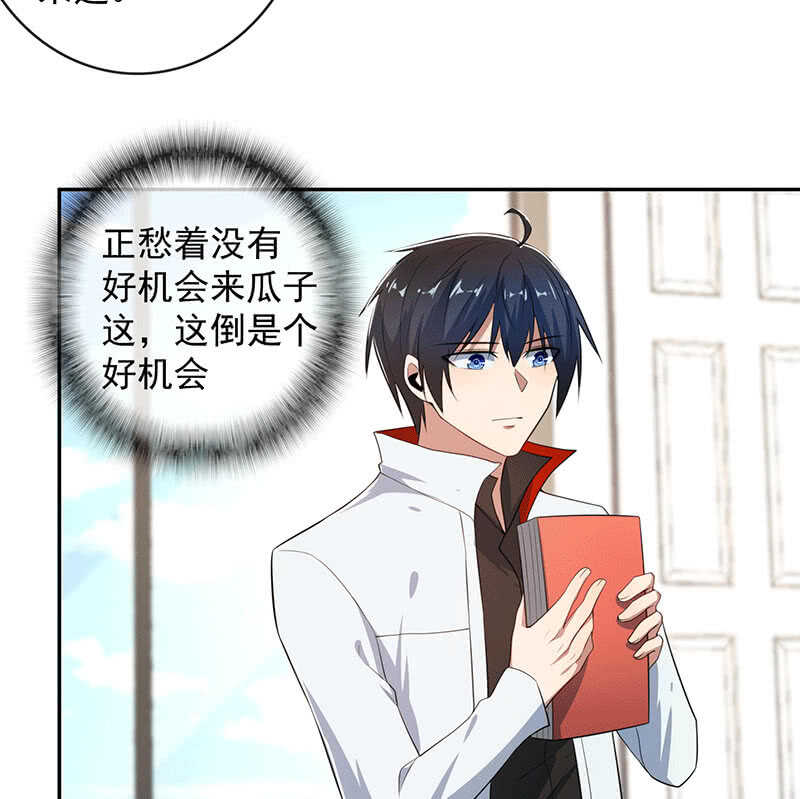 我的充电女友韩漫全集-林高一的新任务？无删减无遮挡章节图片 