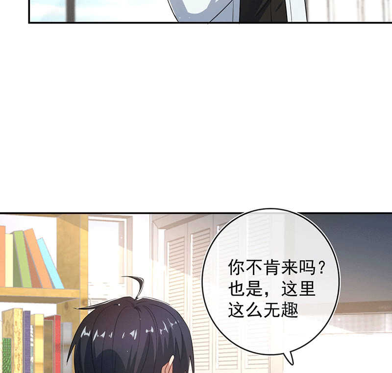 我的充电女友韩漫全集-林高一的新任务？无删减无遮挡章节图片 
