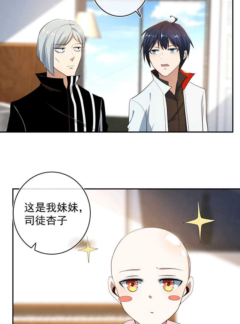 我的充电女友韩漫全集-林高一的新任务？无删减无遮挡章节图片 