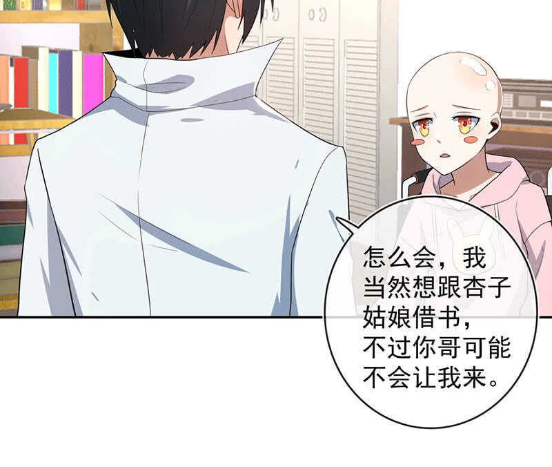 我的充电女友韩漫全集-林高一的新任务？无删减无遮挡章节图片 