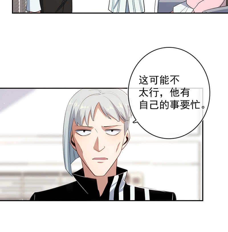 我的充电女友韩漫全集-林高一的新任务？无删减无遮挡章节图片 