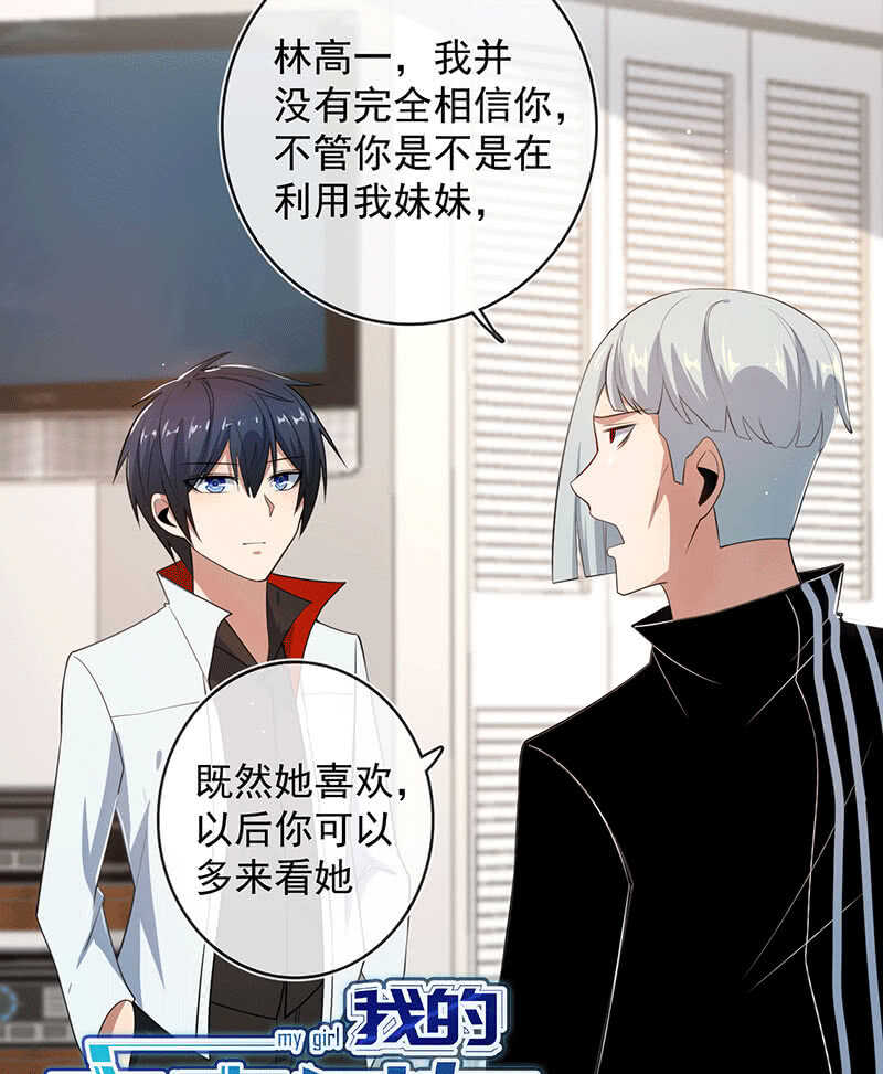 我的充电女友韩漫全集-林高一的新任务？无删减无遮挡章节图片 