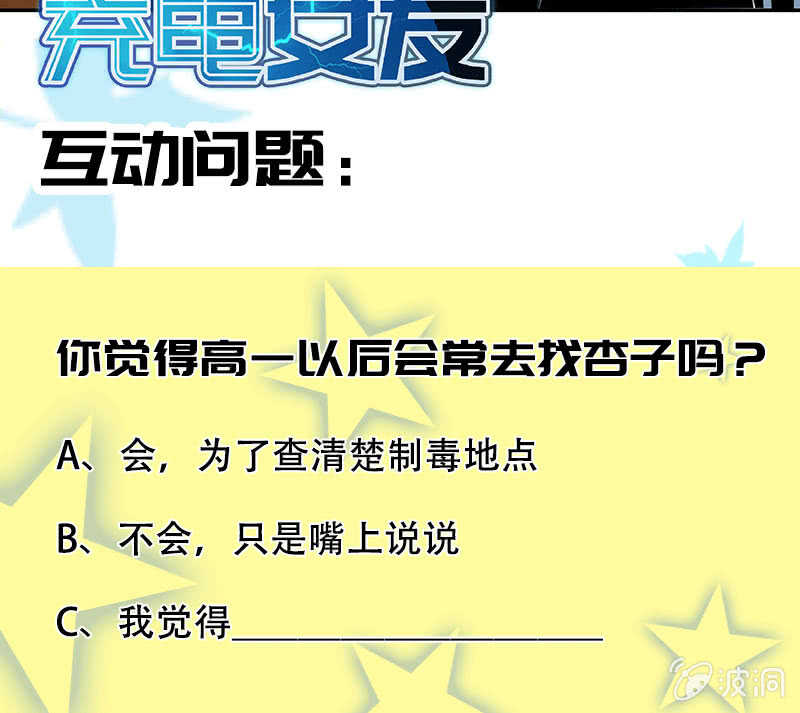 我的充电女友韩漫全集-林高一的新任务？无删减无遮挡章节图片 