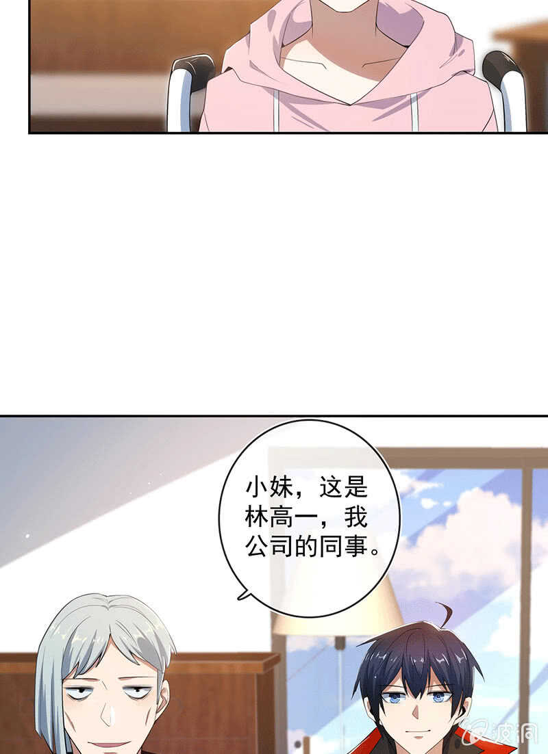 我的充电女友韩漫全集-林高一的新任务？无删减无遮挡章节图片 
