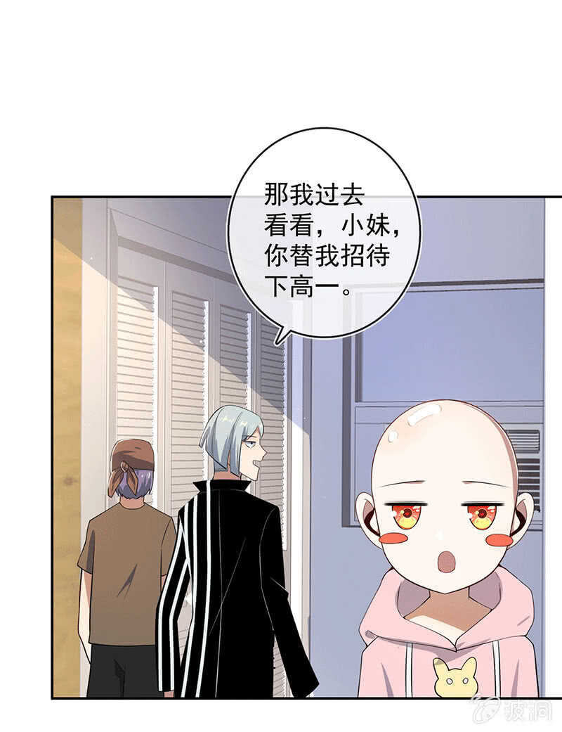 我的充电女友韩漫全集-林高一的新任务？无删减无遮挡章节图片 