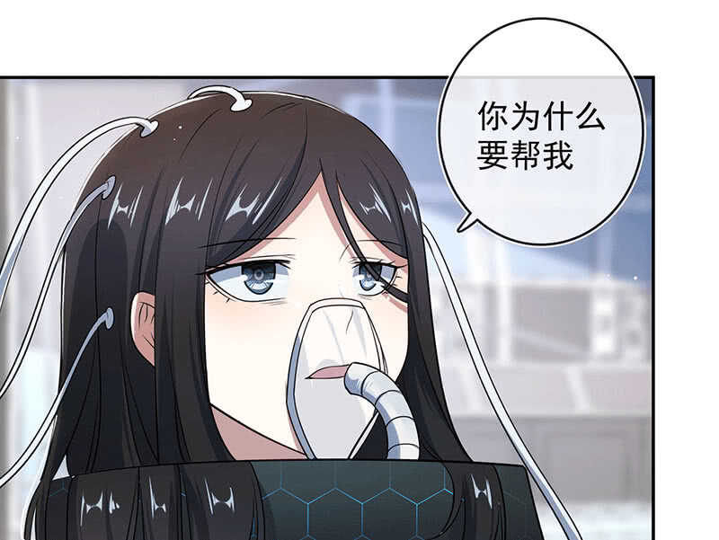 我的充电女友韩漫全集-这个味道是说谎的味道，林高一！无删减无遮挡章节图片 