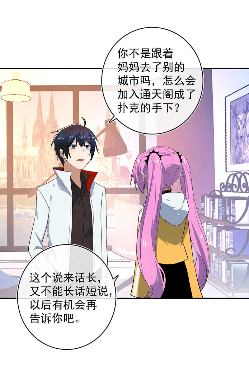 我的充电女友韩漫全集-LMM vs 0无删减无遮挡章节图片 