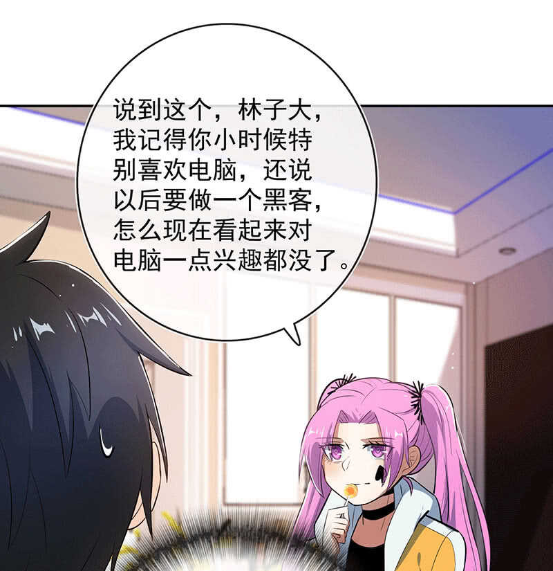 我的充电女友韩漫全集-LMM vs 0无删减无遮挡章节图片 