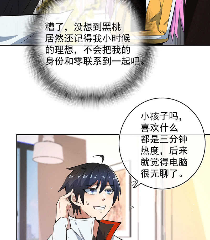我的充电女友韩漫全集-LMM vs 0无删减无遮挡章节图片 