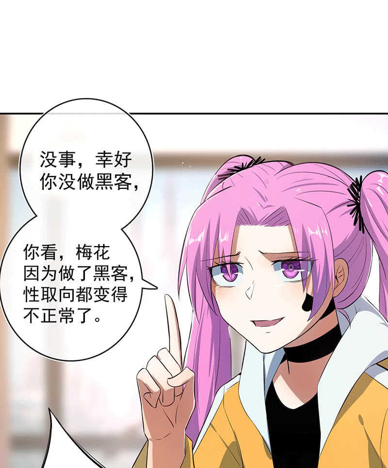 我的充电女友韩漫全集-LMM vs 0无删减无遮挡章节图片 