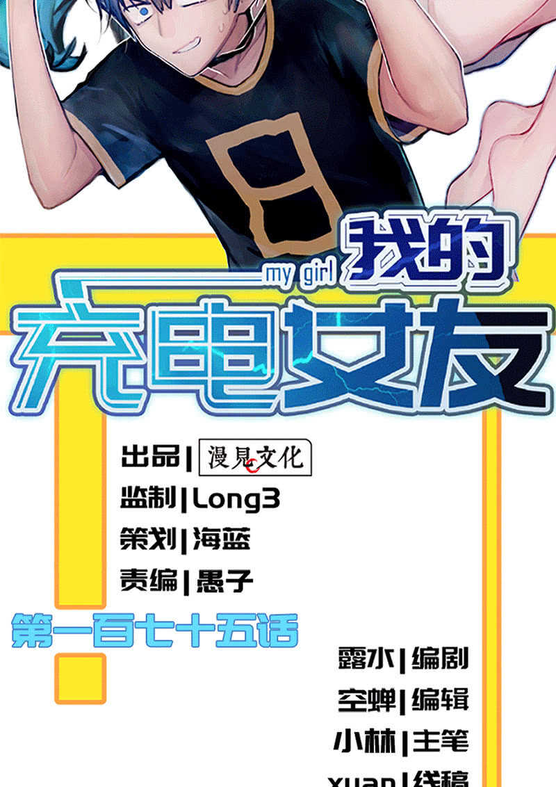 我的充电女友韩漫全集-LMM vs 0无删减无遮挡章节图片 