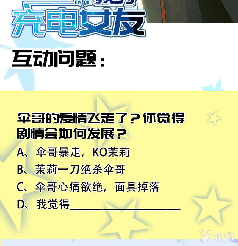 我的充电女友韩漫全集-LMM vs 0无删减无遮挡章节图片 