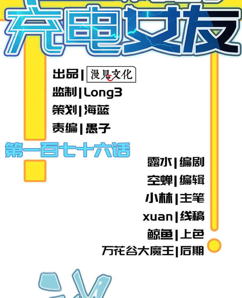 我的充电女友韩漫全集-红桃难过美男关无删减无遮挡章节图片 