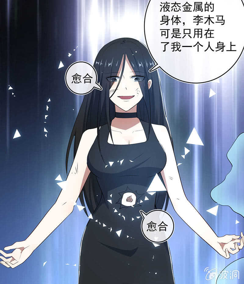 我的充电女友韩漫全集-红桃难过美男关无删减无遮挡章节图片 