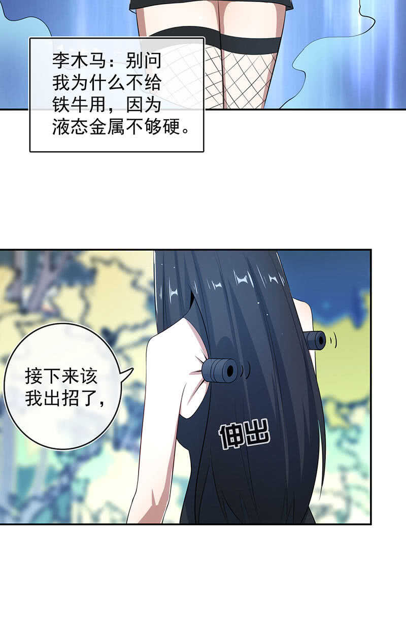我的充电女友韩漫全集-红桃难过美男关无删减无遮挡章节图片 