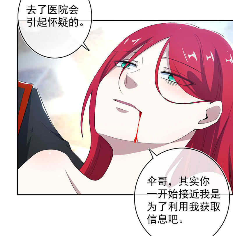 我的充电女友韩漫全集-红桃难过美男关无删减无遮挡章节图片 