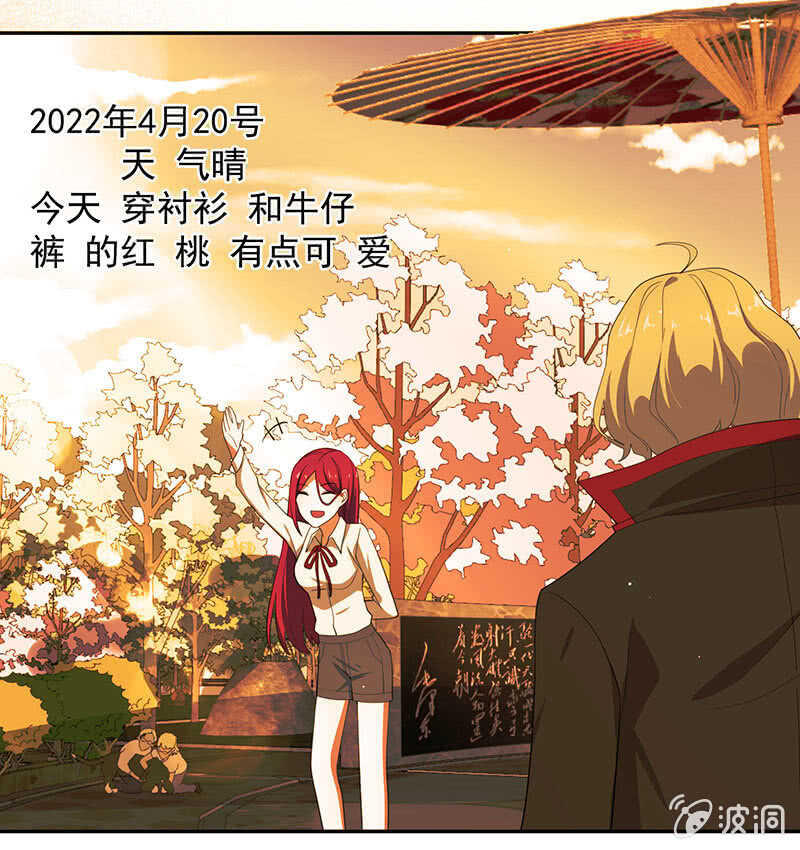 我的充电女友韩漫全集-红桃难过美男关无删减无遮挡章节图片 