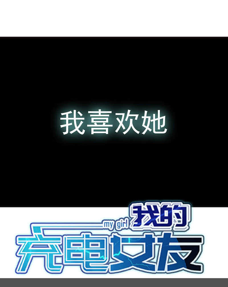 我的充电女友韩漫全集-红桃难过美男关无删减无遮挡章节图片 
