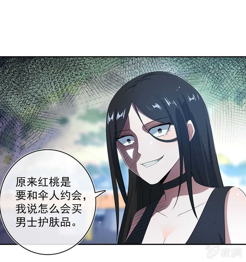 我的充电女友韩漫全集-红桃难过美男关无删减无遮挡章节图片 