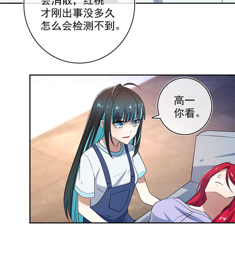 我的充电女友韩漫全集-棋高一着无删减无遮挡章节图片 