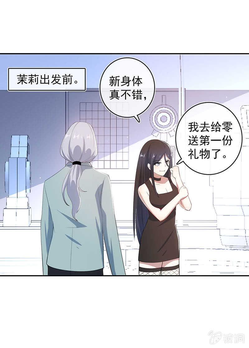 我的充电女友韩漫全集-棋高一着无删减无遮挡章节图片 