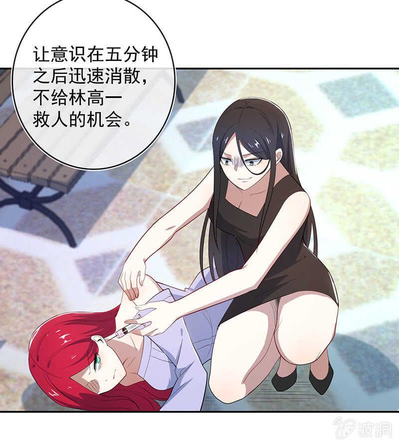 我的充电女友韩漫全集-棋高一着无删减无遮挡章节图片 