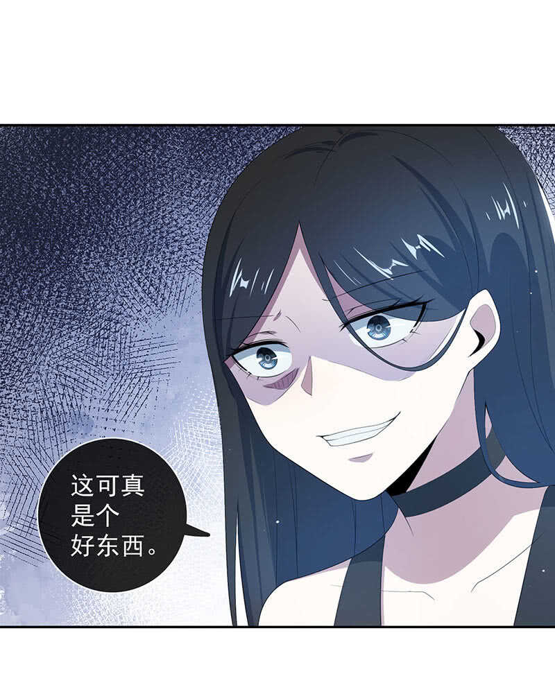 我的充电女友韩漫全集-棋高一着无删减无遮挡章节图片 