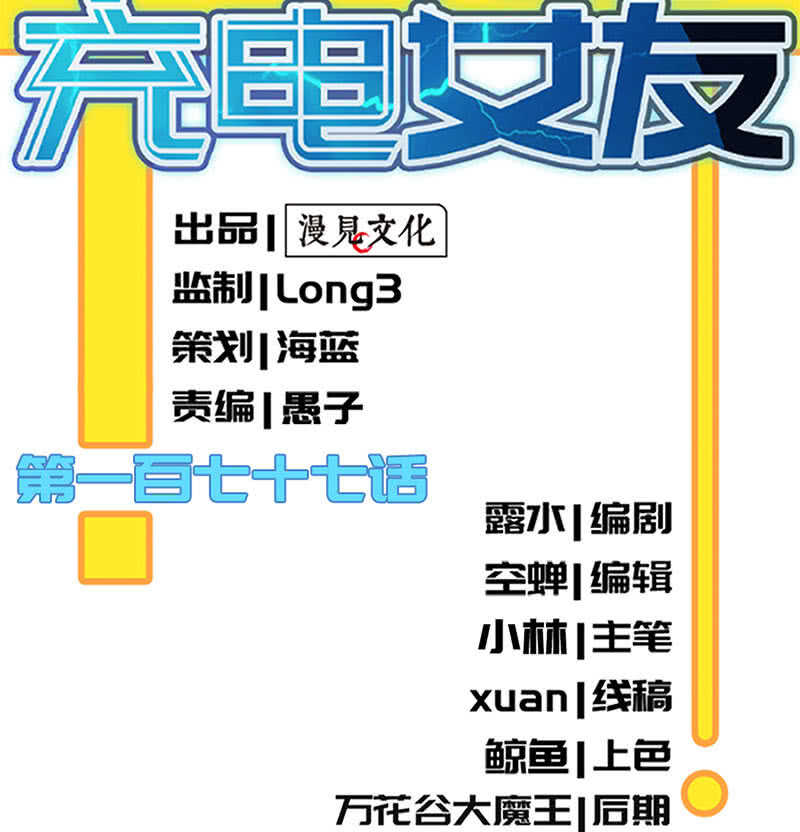 我的充电女友韩漫全集-棋高一着无删减无遮挡章节图片 