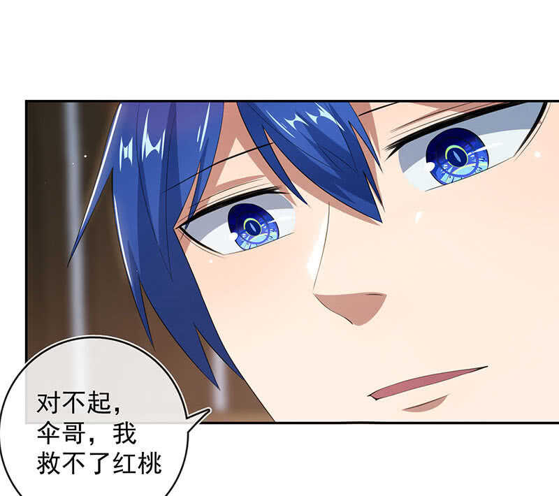 我的充电女友韩漫全集-棋高一着无删减无遮挡章节图片 