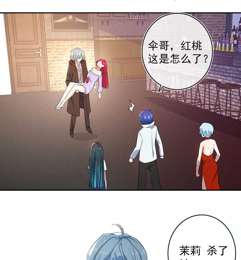 我的充电女友韩漫全集-棋高一着无删减无遮挡章节图片 