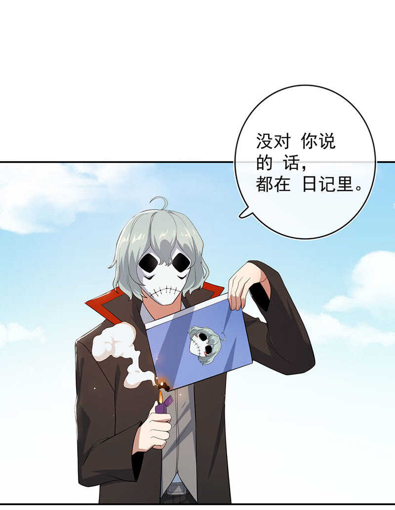我的充电女友韩漫全集-棋高一着无删减无遮挡章节图片 