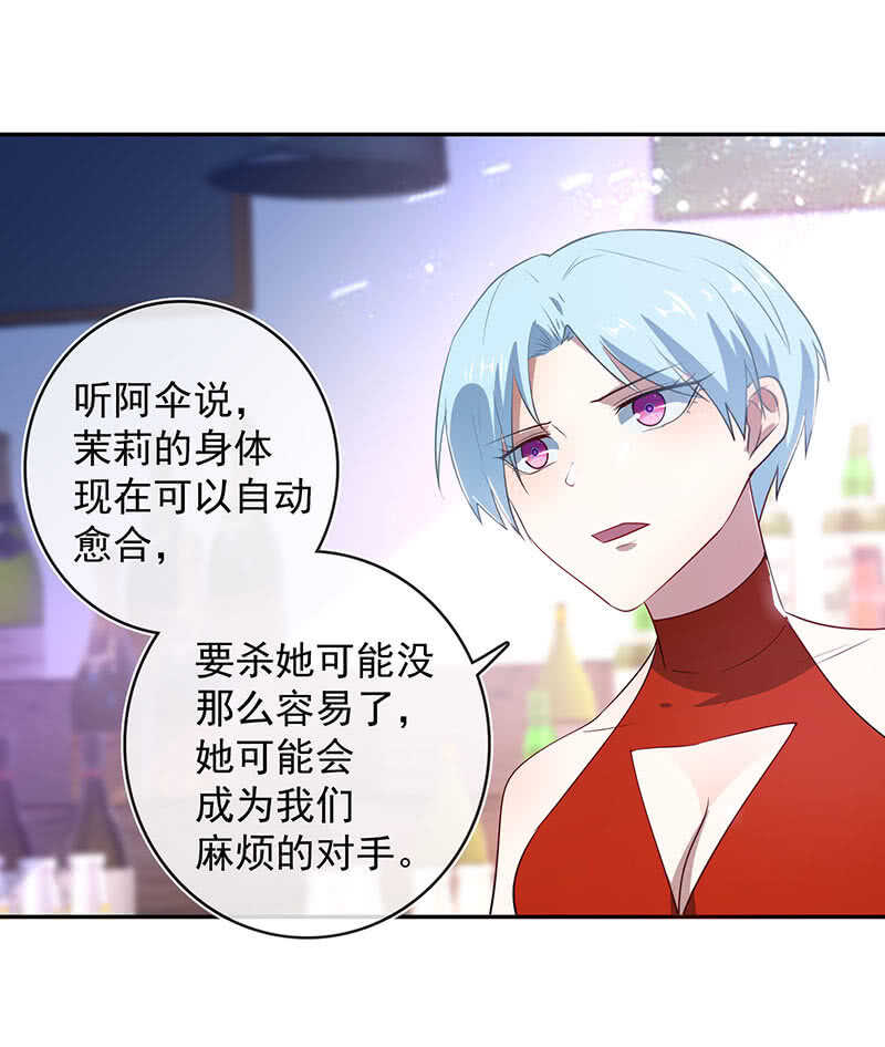 我的充电女友韩漫全集-棋高一着无删减无遮挡章节图片 