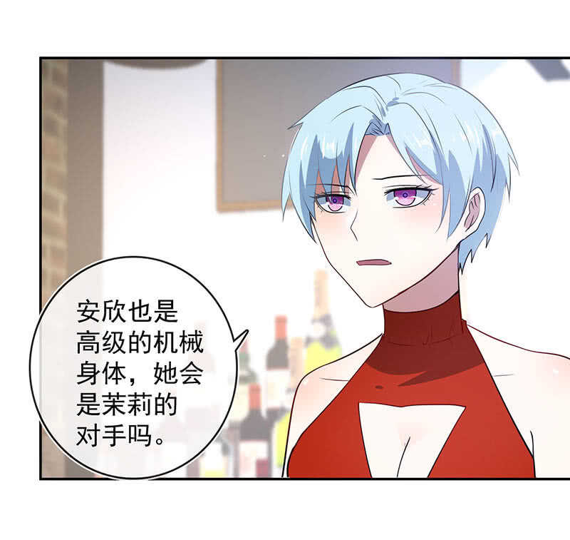 我的充电女友韩漫全集-棋高一着无删减无遮挡章节图片 