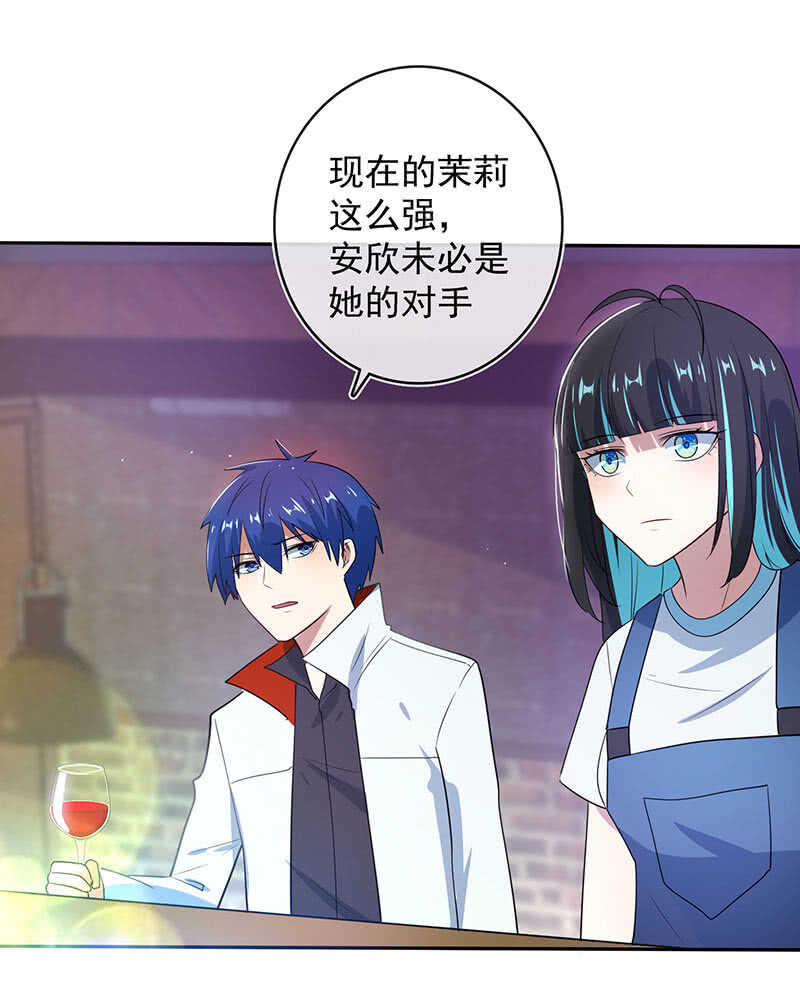 我的充电女友韩漫全集-棋高一着无删减无遮挡章节图片 