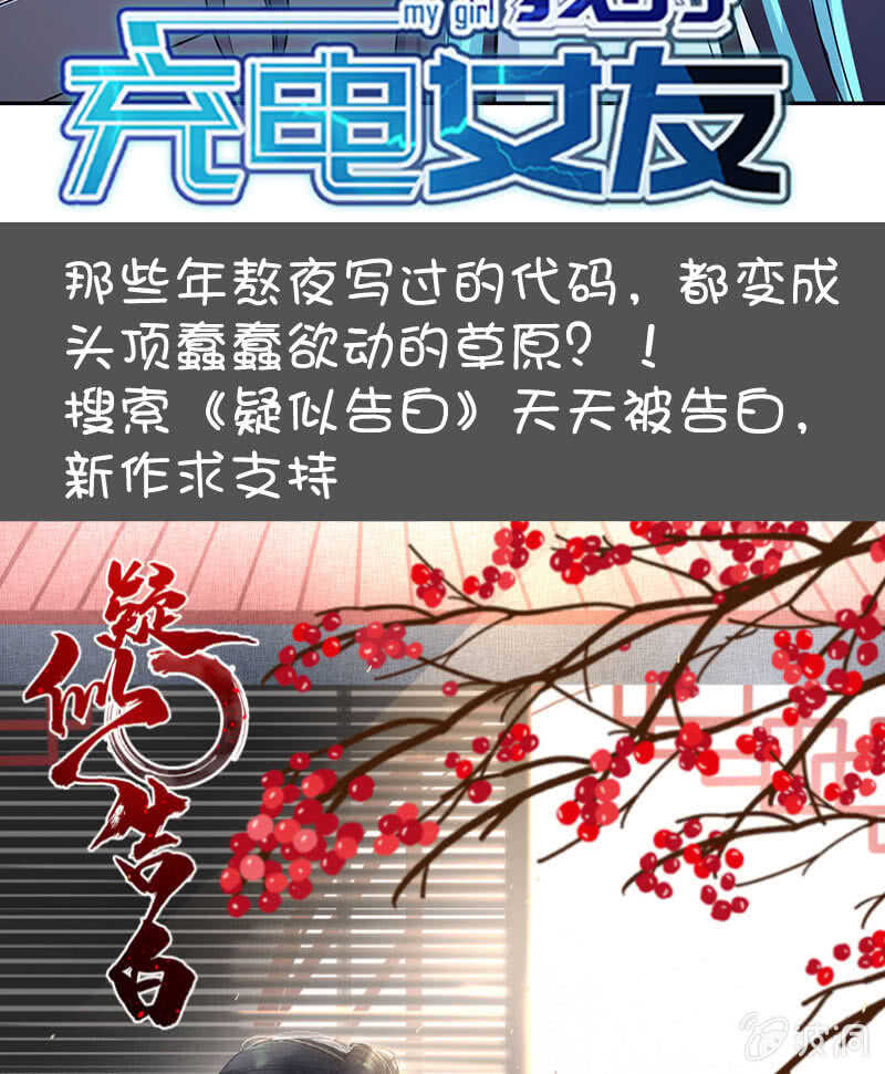 我的充电女友韩漫全集-棋高一着无删减无遮挡章节图片 