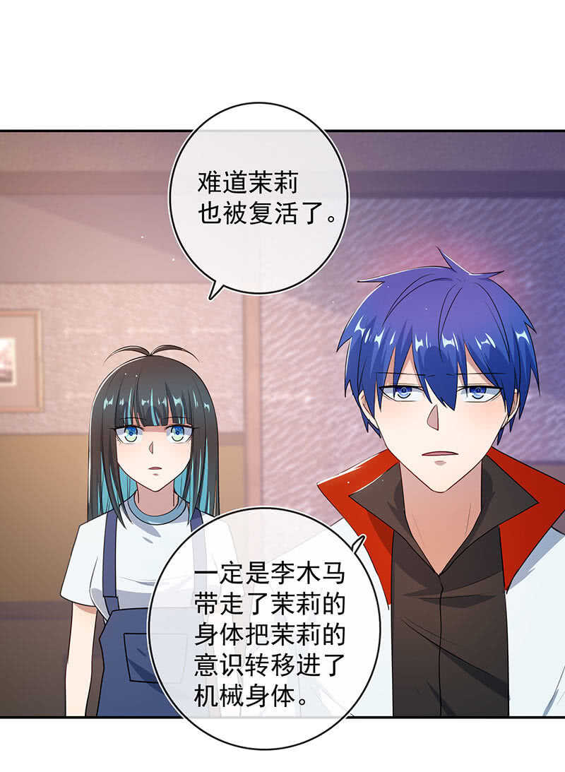 我的充电女友韩漫全集-棋高一着无删减无遮挡章节图片 