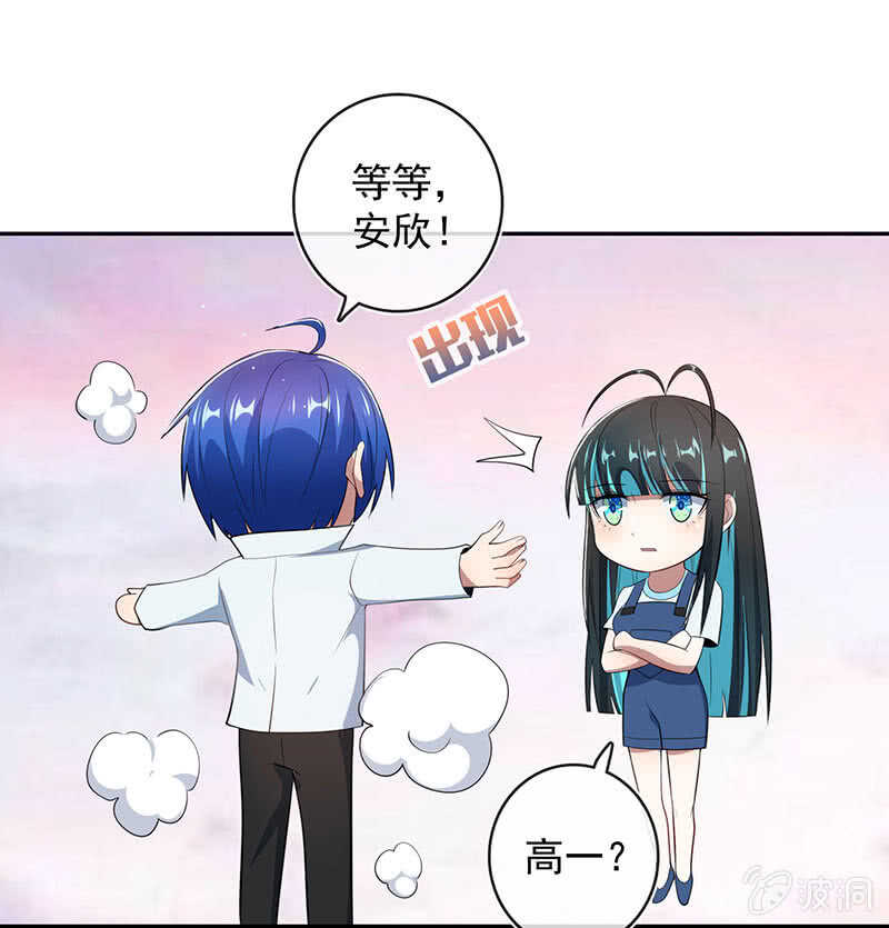 我的充电女友韩漫全集-路边的野花不要采，免费的wifi不要连无删减无遮挡章节图片 