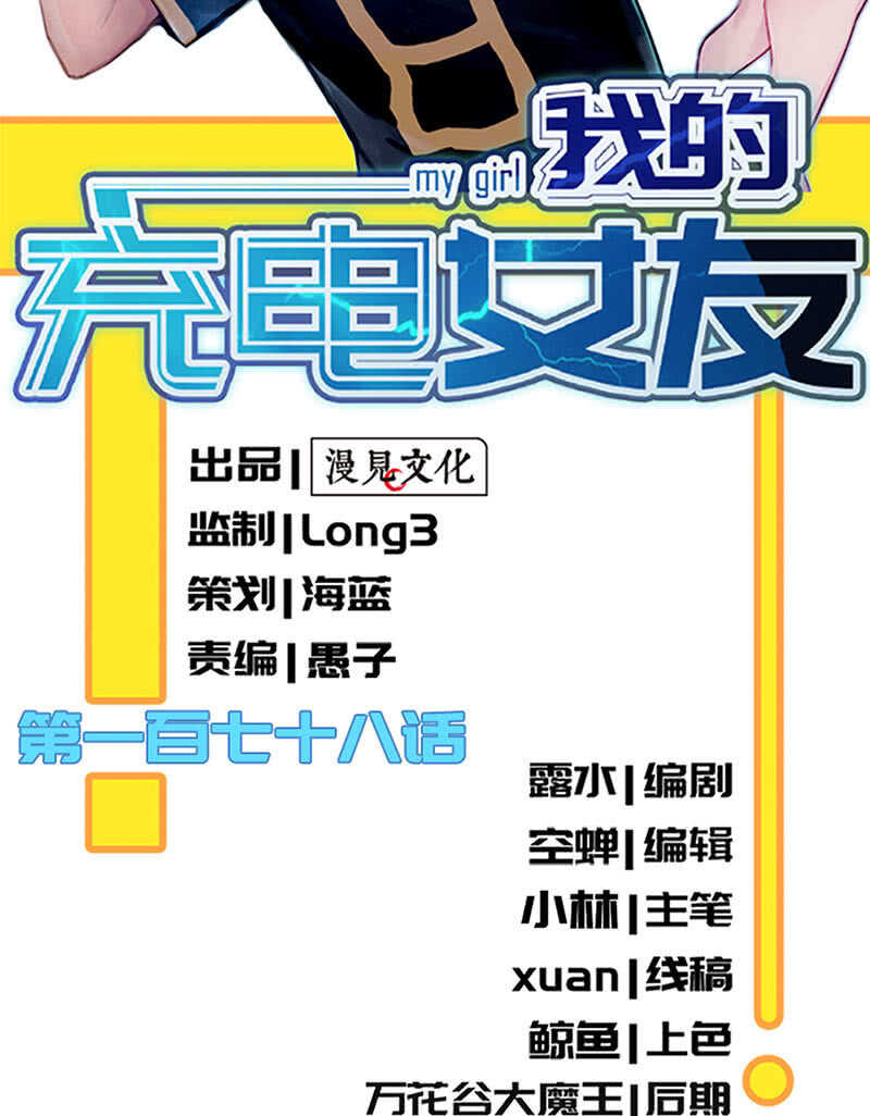 我的充电女友韩漫全集-路边的野花不要采，免费的wifi不要连无删减无遮挡章节图片 