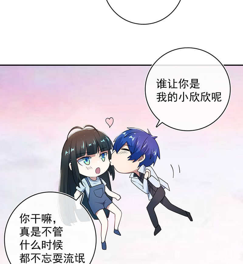 我的充电女友韩漫全集-路边的野花不要采，免费的wifi不要连无删减无遮挡章节图片 