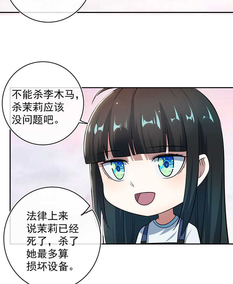 我的充电女友韩漫全集-路边的野花不要采，免费的wifi不要连无删减无遮挡章节图片 