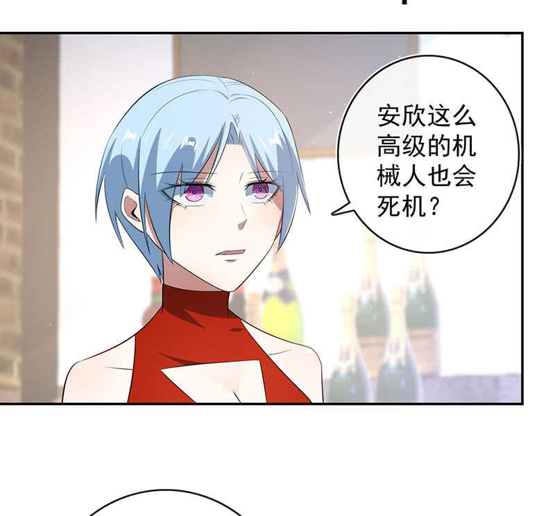 我的充电女友韩漫全集-路边的野花不要采，免费的wifi不要连无删减无遮挡章节图片 