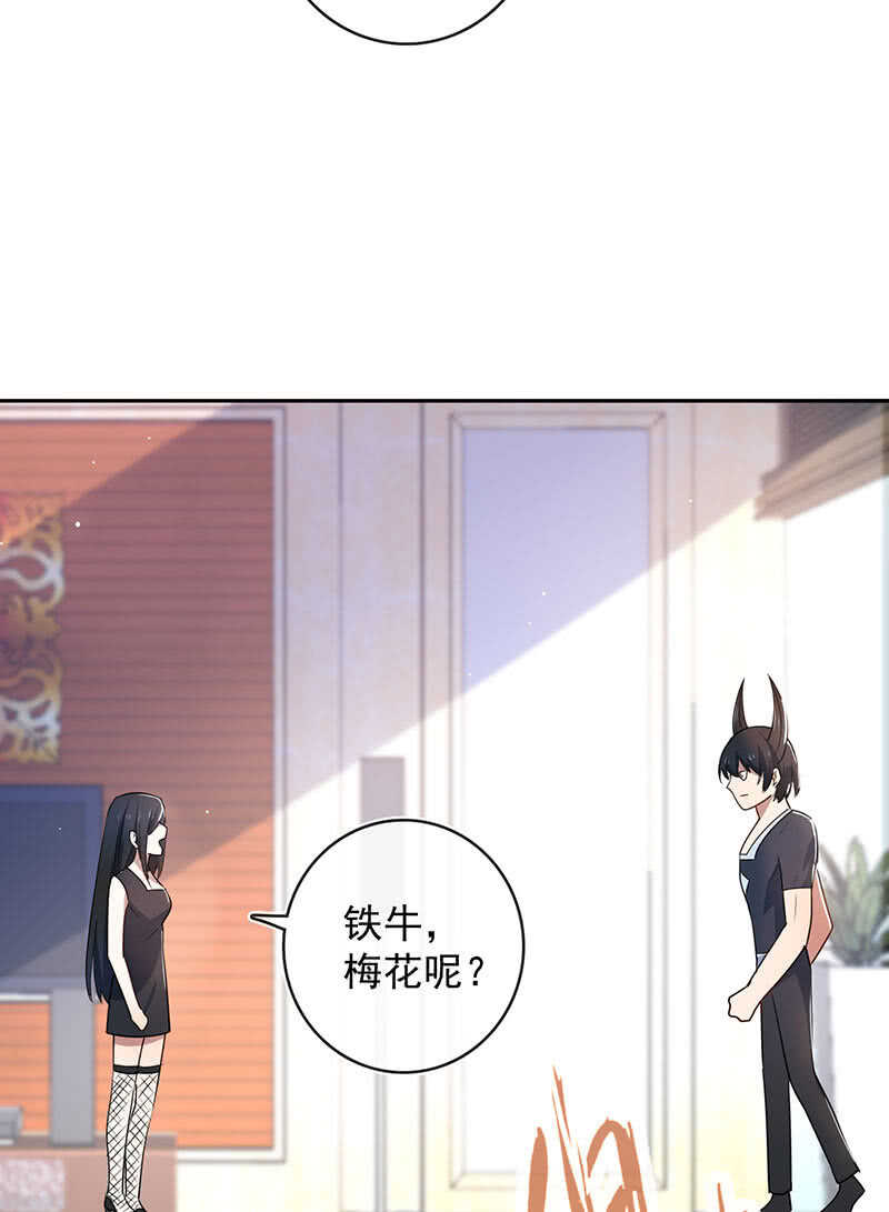 我的充电女友韩漫全集-路边的野花不要采，免费的wifi不要连无删减无遮挡章节图片 