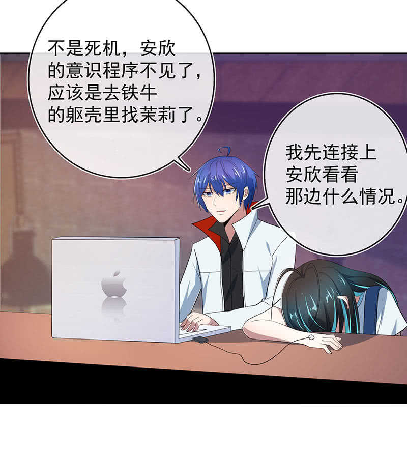 我的充电女友韩漫全集-路边的野花不要采，免费的wifi不要连无删减无遮挡章节图片 