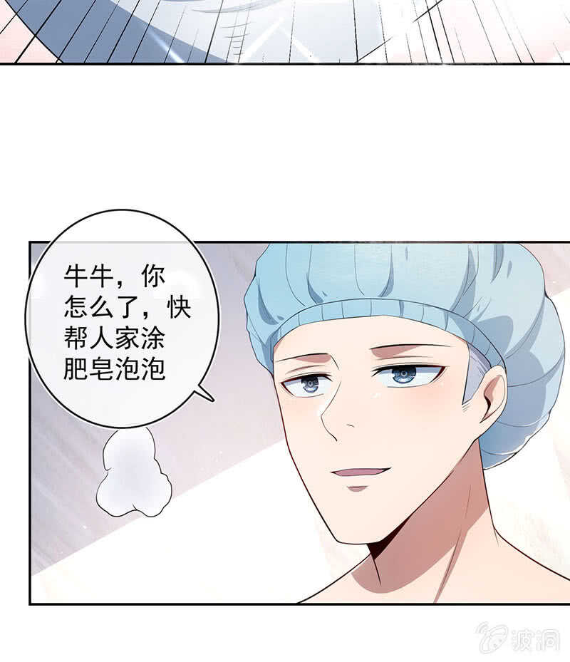 我的充电女友韩漫全集-路边的野花不要采，免费的wifi不要连无删减无遮挡章节图片 