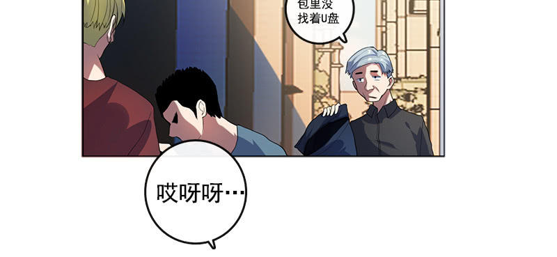 我的充电女友韩漫全集-新的躯体无删减无遮挡章节图片 