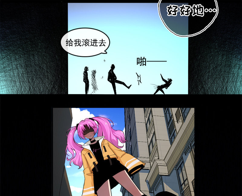 我的充电女友韩漫全集-新的躯体无删减无遮挡章节图片 