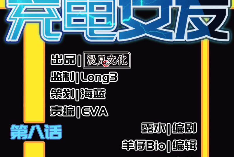我的充电女友韩漫全集-新的躯体无删减无遮挡章节图片 