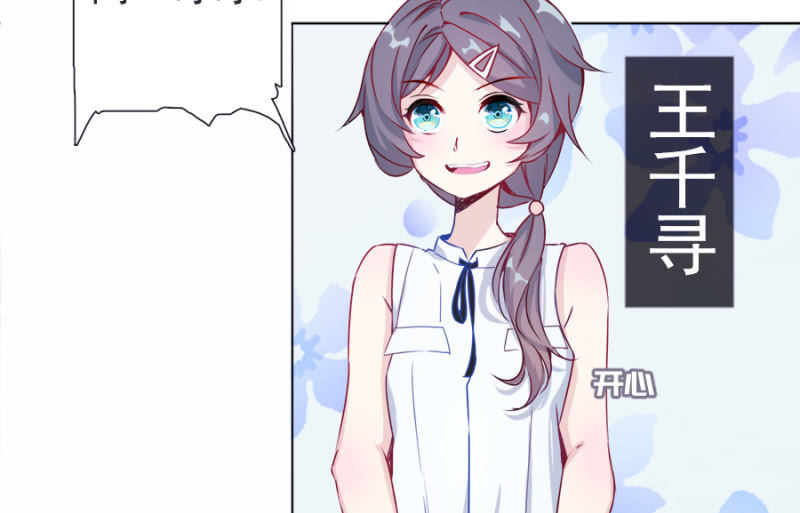 我的充电女友韩漫全集-新的躯体无删减无遮挡章节图片 