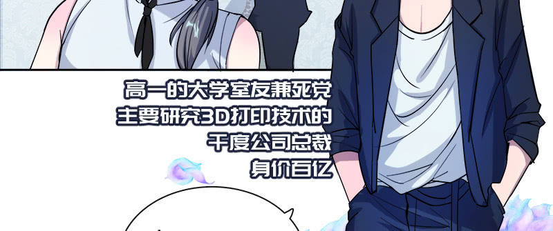 我的充电女友韩漫全集-新的躯体无删减无遮挡章节图片 