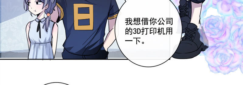 我的充电女友韩漫全集-新的躯体无删减无遮挡章节图片 